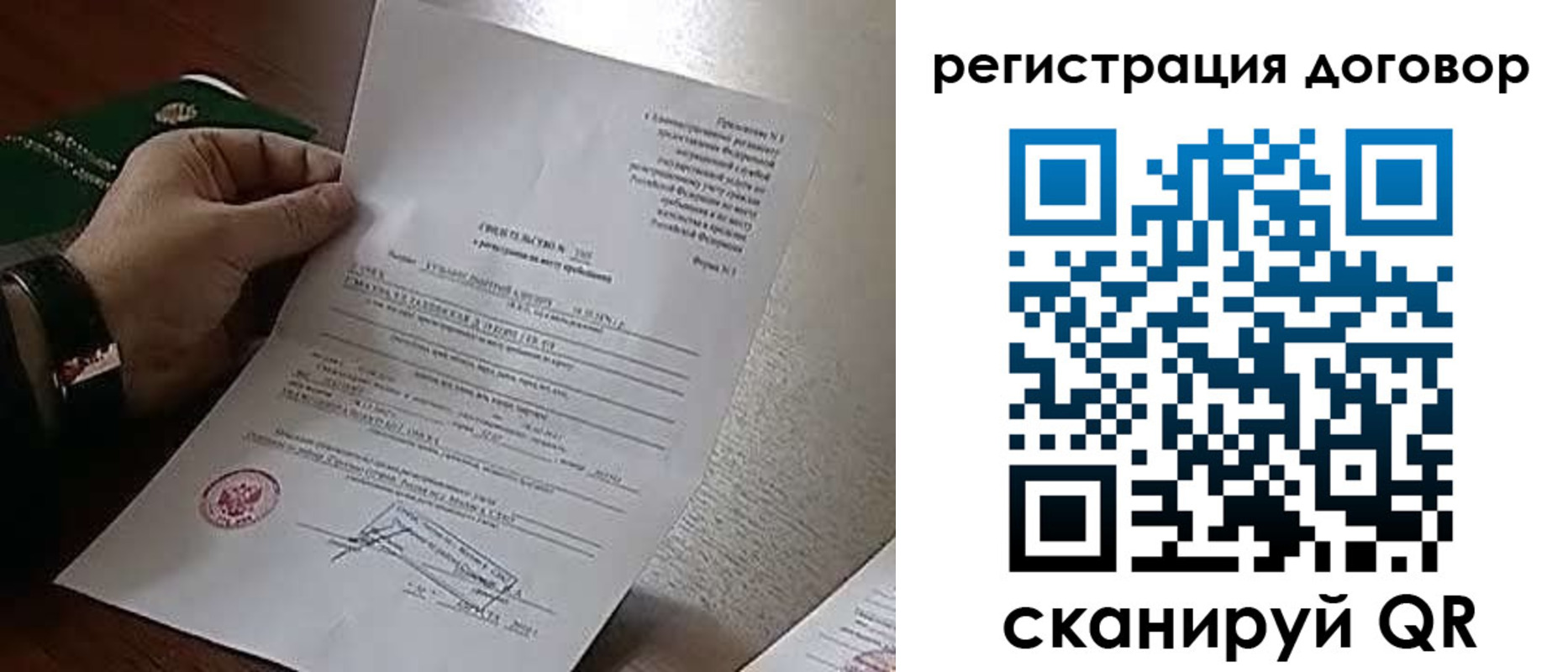 купить прописку в Кимрах
