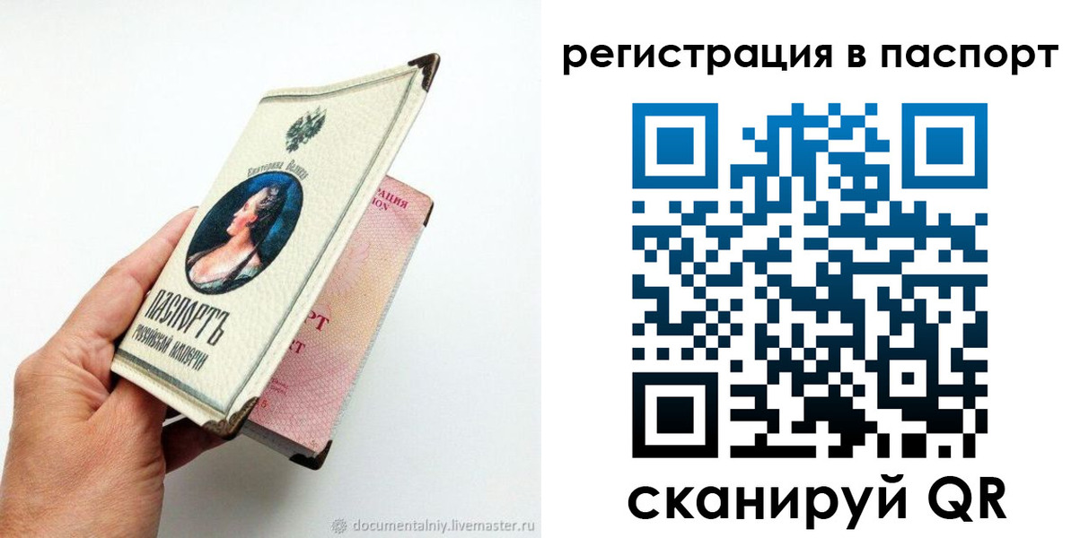 временная регистрация собственник в Кимрах