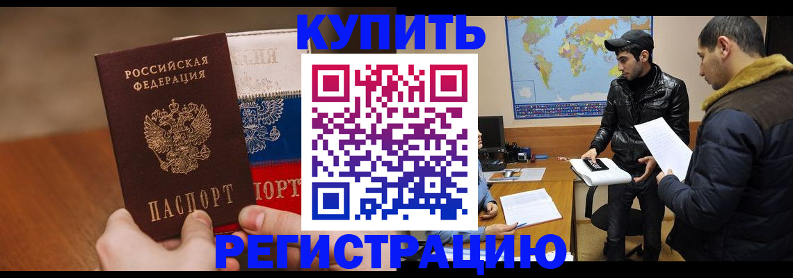 прописка 2025 в Кимрах