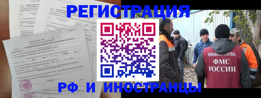 временная регистрация поиск в Кимрах