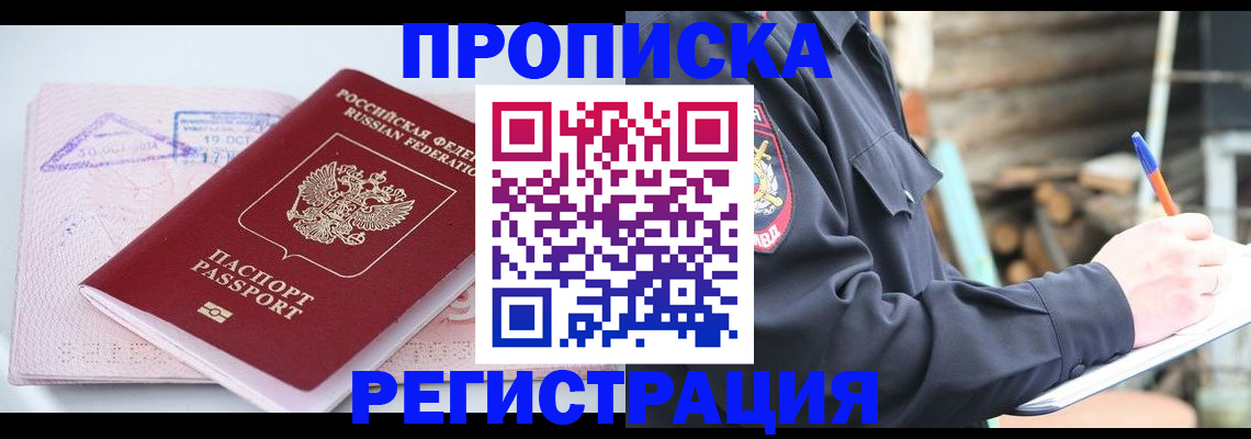 прописка иностранных граждан в Кимрах